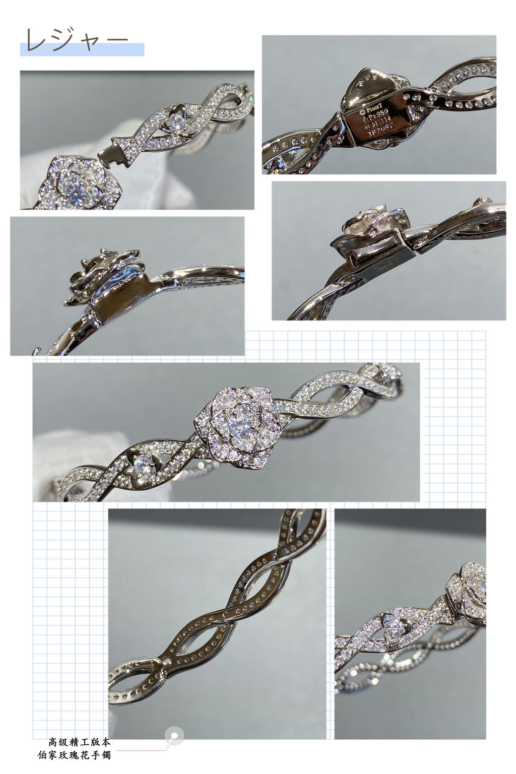 Rose Bracelet